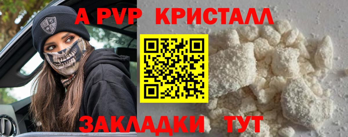 Альфа ПВП мука Муром