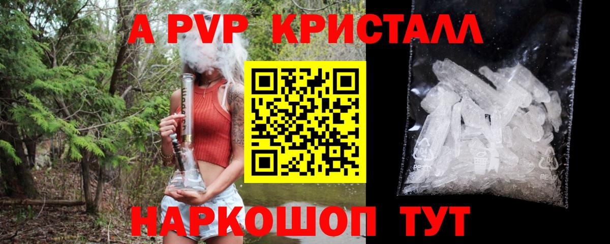 Муром  Альфа ПВП кристаллы  Alfa_PVP мука  A PVP СК  Вход с VPN 