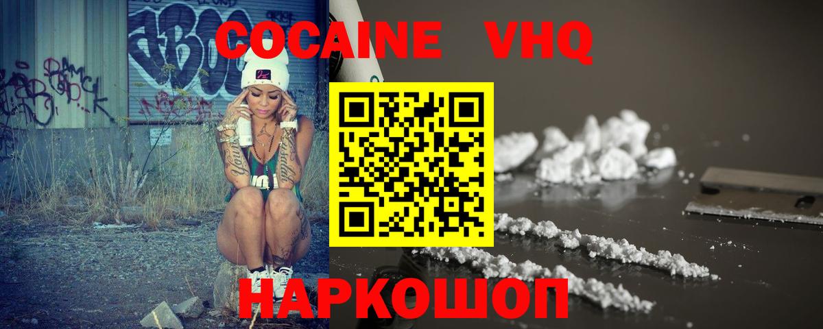 Муром  Кокаин Columbia  Вход с VPN  COCAIN  Cocaine 97% 