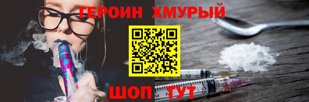 Муром  ГЕРОИН белый  Вход с VPN 