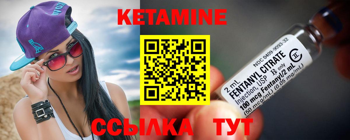 МЕГА рабочий сайт  Вход с VPN  Муром  Кетамин VHQ  КЕТАМИН VHQ 