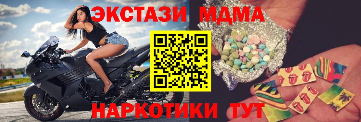 МДМА молли  МДМА  Муром  Вход с VPN  MDMA молли 