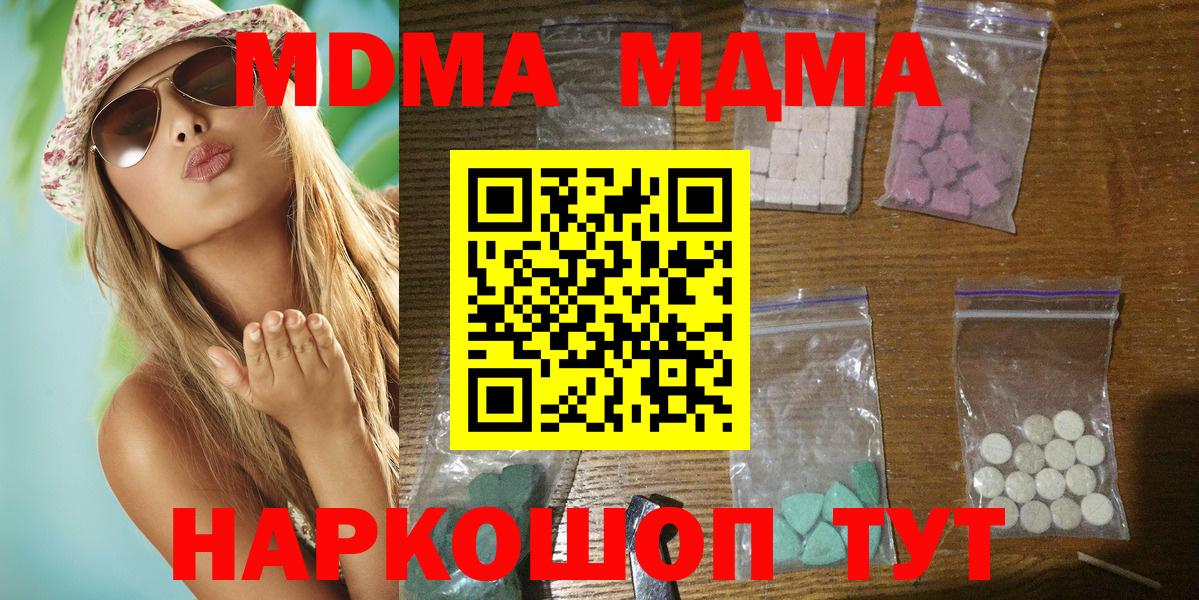 MDMA Molly Муром