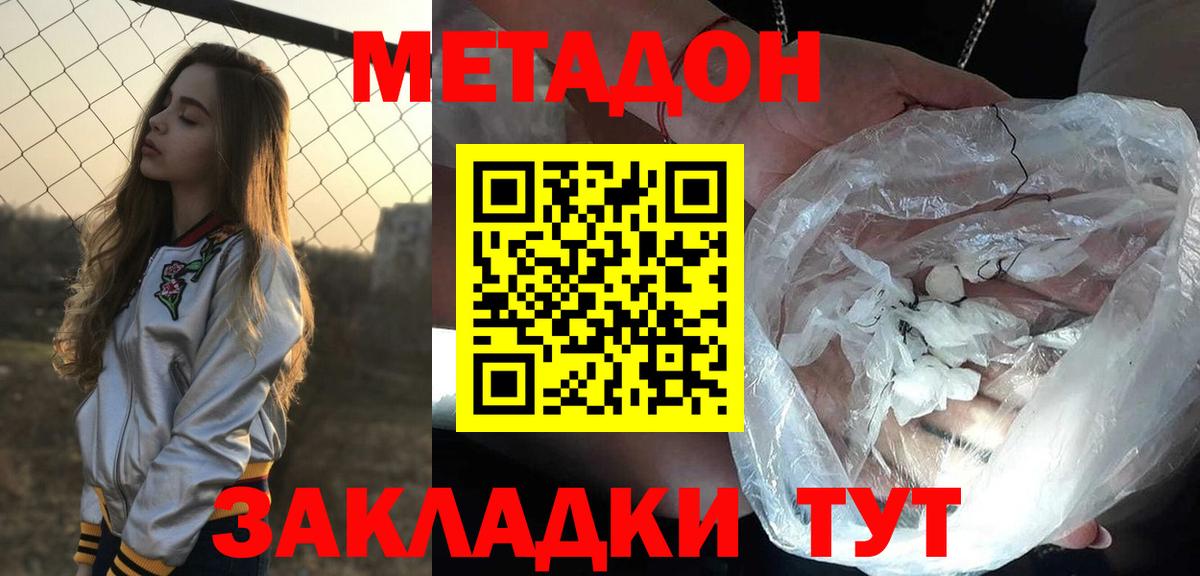 МЕТАДОН мёд Муром
