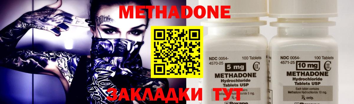 МЕТАДОН VHQ  Вход с VPN  Муром 