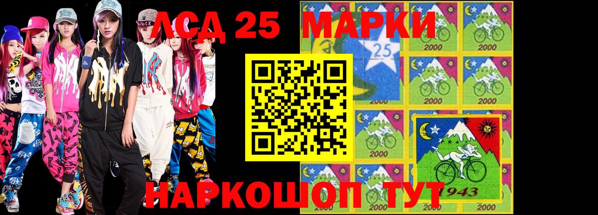 Марки 25I-NBOMe 1,8мг  Марки 25I-NBOMe 1,8мг  Вход с VPN  Наркотические марки  Муром 