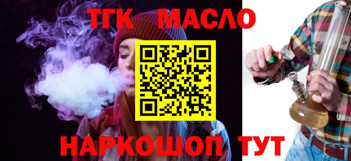 ТГК концентрат Муром