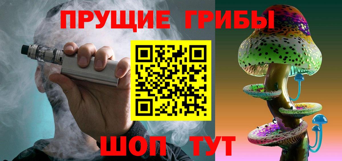Муром  Псилоцибиновые грибы прущие грибы  как найти закладки  Галлюциногенные грибы Magic Shrooms  Вход с VPN 